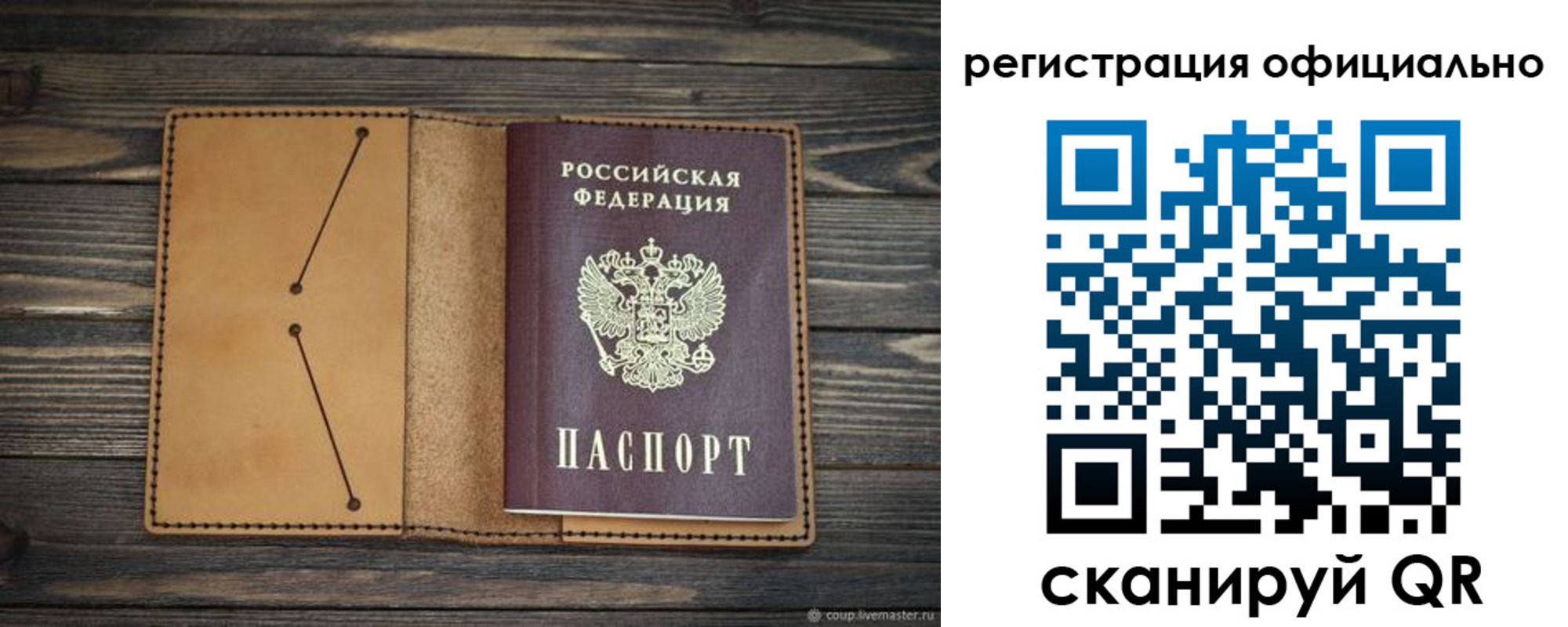 прописка законно в Козьмодемьянске