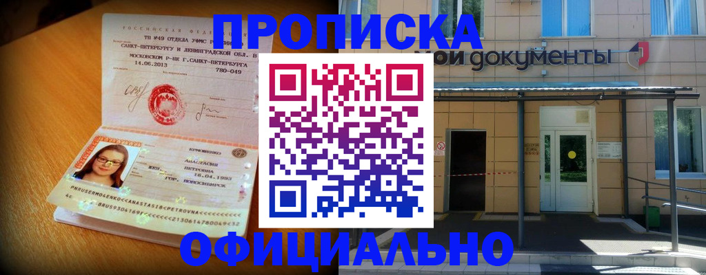 прописка для военкомата в Козьмодемьянске