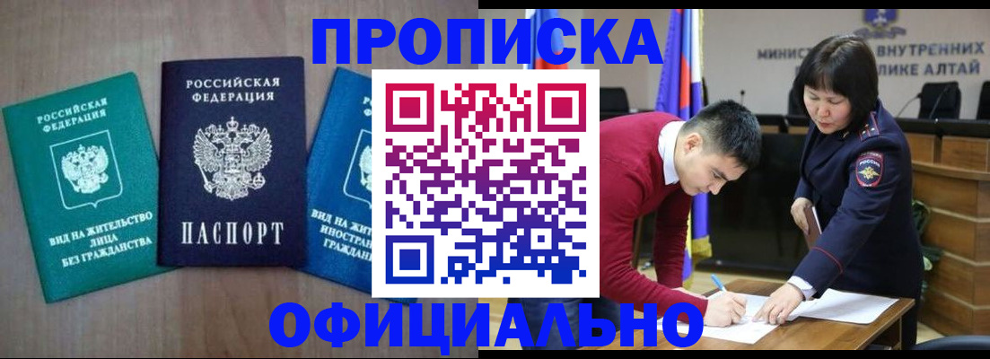 временная регистрация купить в Козьмодемьянске