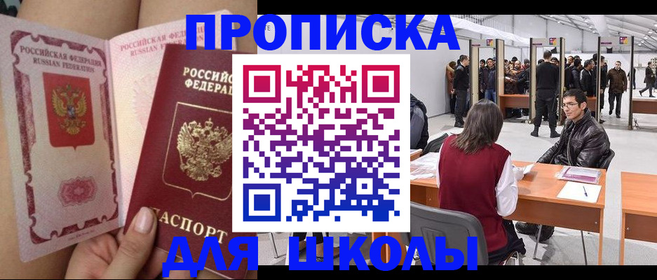 прописка для военкомата в Козьмодемьянске