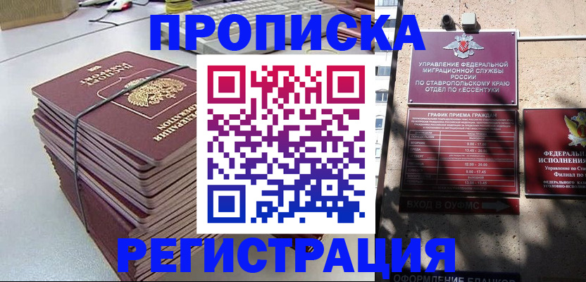 прописка иностранных граждан в Козьмодемьянске