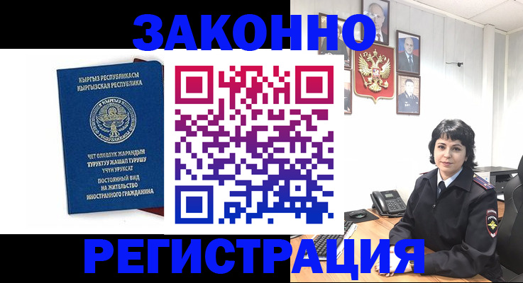 прописка ребенка в Козьмодемьянске
