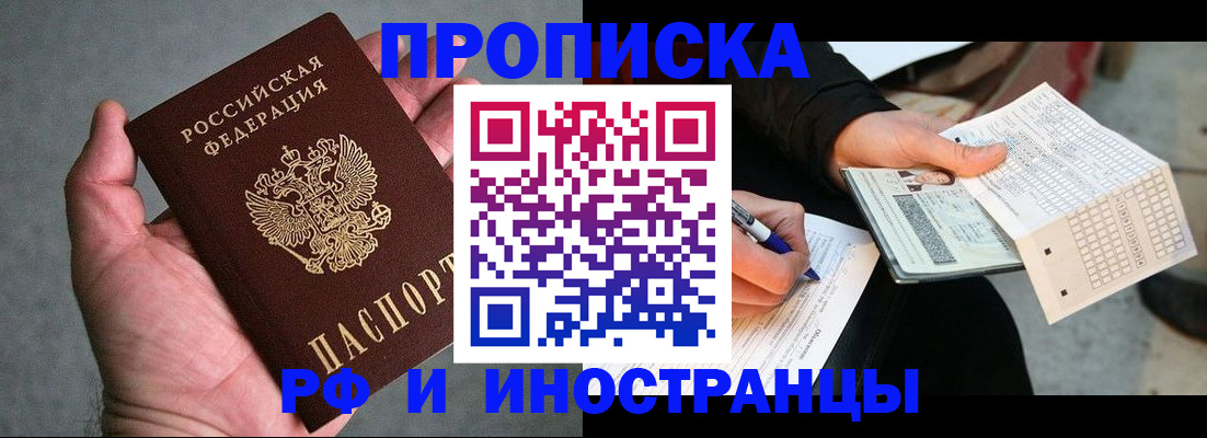 временная регистрация для школы в Козьмодемьянске